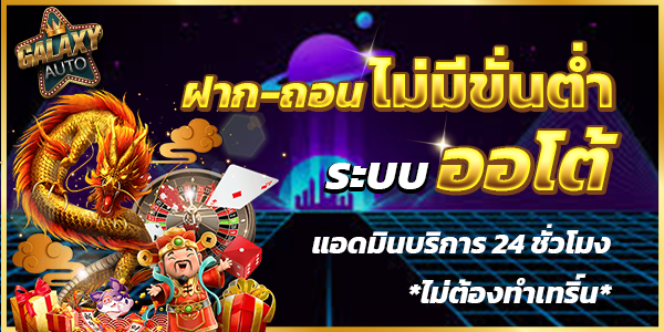 คาสิโนออนไลน์