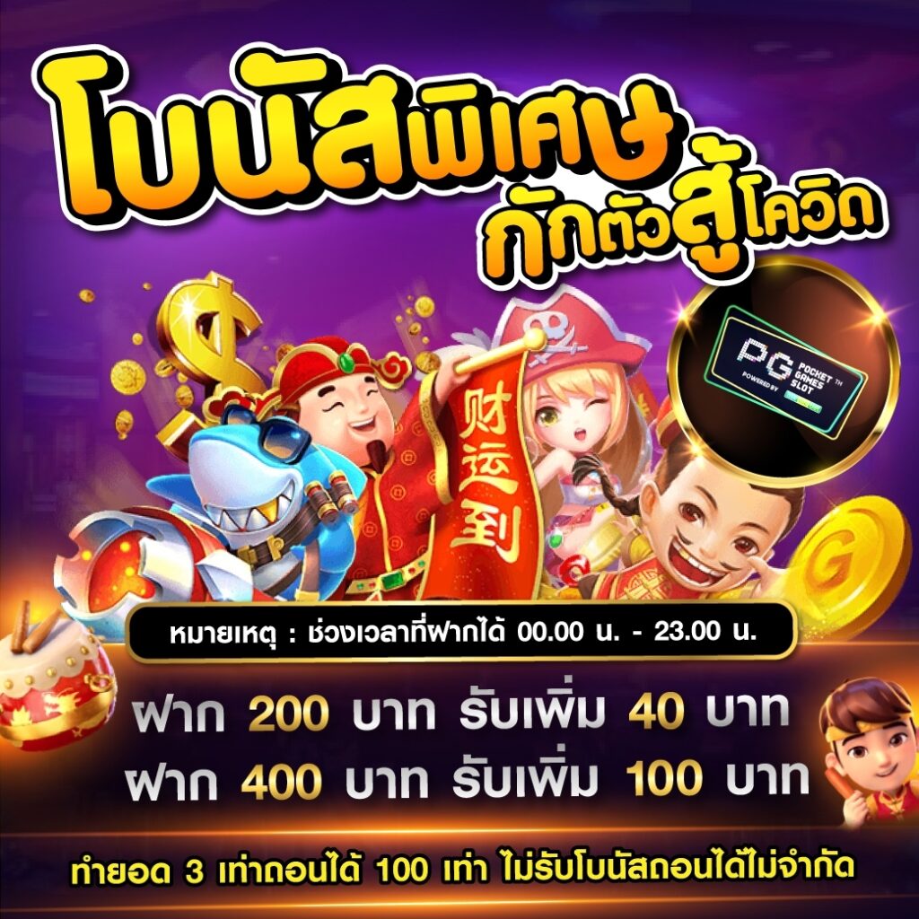 pgslot เครดิตฟรี