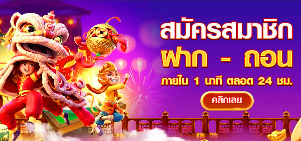 PG SLOT ทางเข้า เล่นสล็อตออนไลน์ | บริการ 24 ชม. | Update 2021