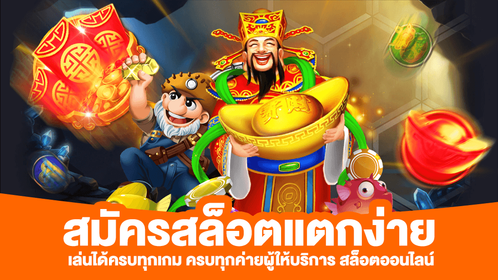 เว็บสล็อต pg แตกง่าย 2021 ไม่มี ขั้นต่ำ