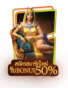 PG-SLOT.GAME ค่ายเกมอันดับ1 ของประเทศไทย มาแรงที่สุดในตอนนี้