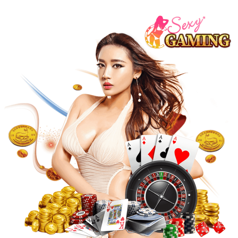 Sexy Gaming 2021 เกมคาสิโนออนไลน์