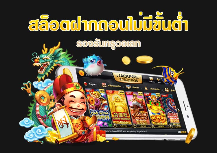 betflik ถอน ไม่มี ขั้นต่ํา